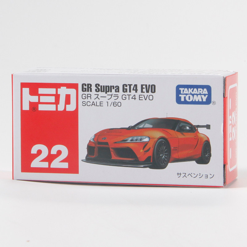 Tomica No.22 Toyota GR Supra G - огляд і ціна Kids Toys Young