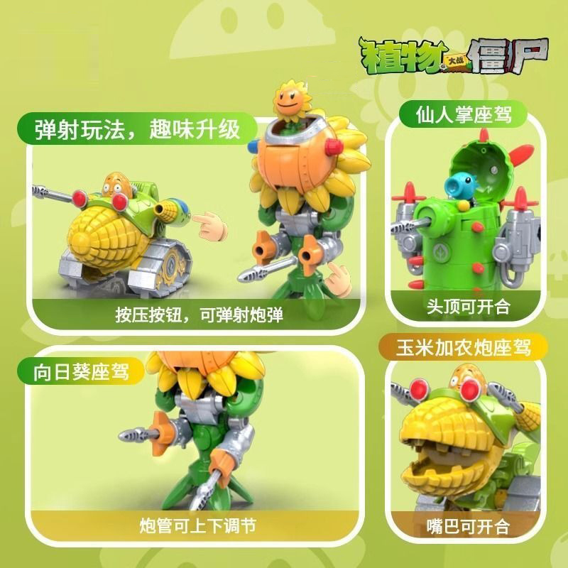 2024 New Plants Vs. Zombies Ro - огляд і ціна Kids Zombie Toys